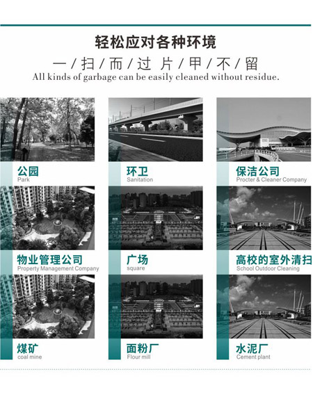 新型全封闭自卸式疏附扫地机MN-E800LD