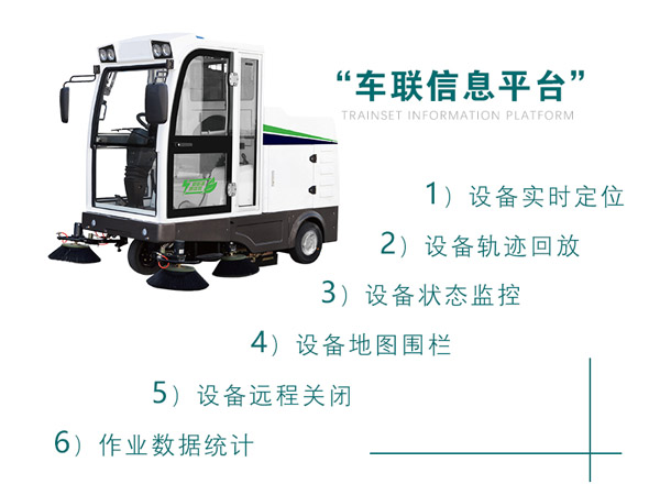 新型全封闭自卸式疏附扫地机MN-E800LD